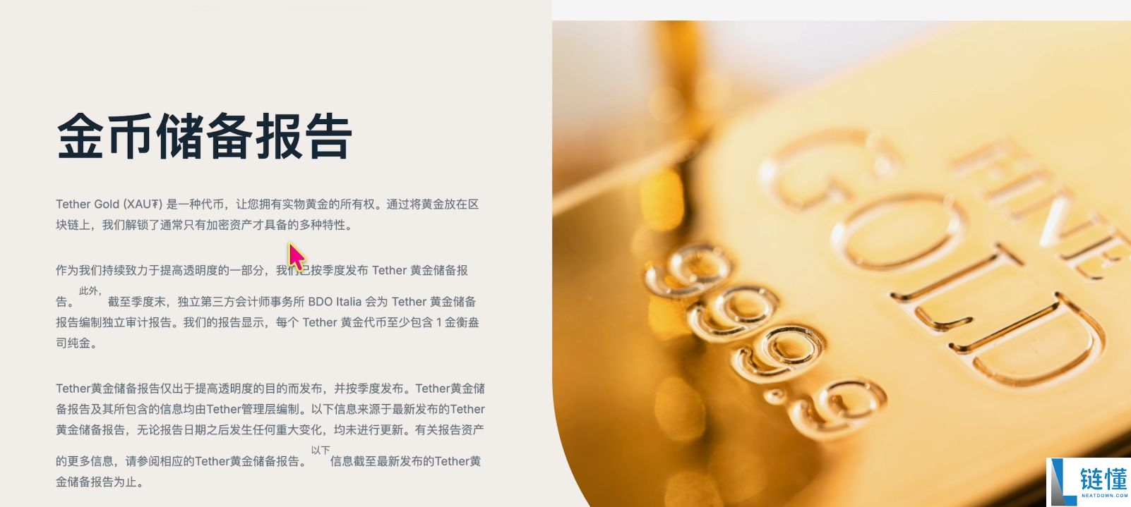 欧易OKX购买黄金RWA代币完整操作指南