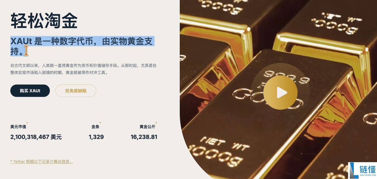 欧易OKX购买黄金RWA代币完整操作指南