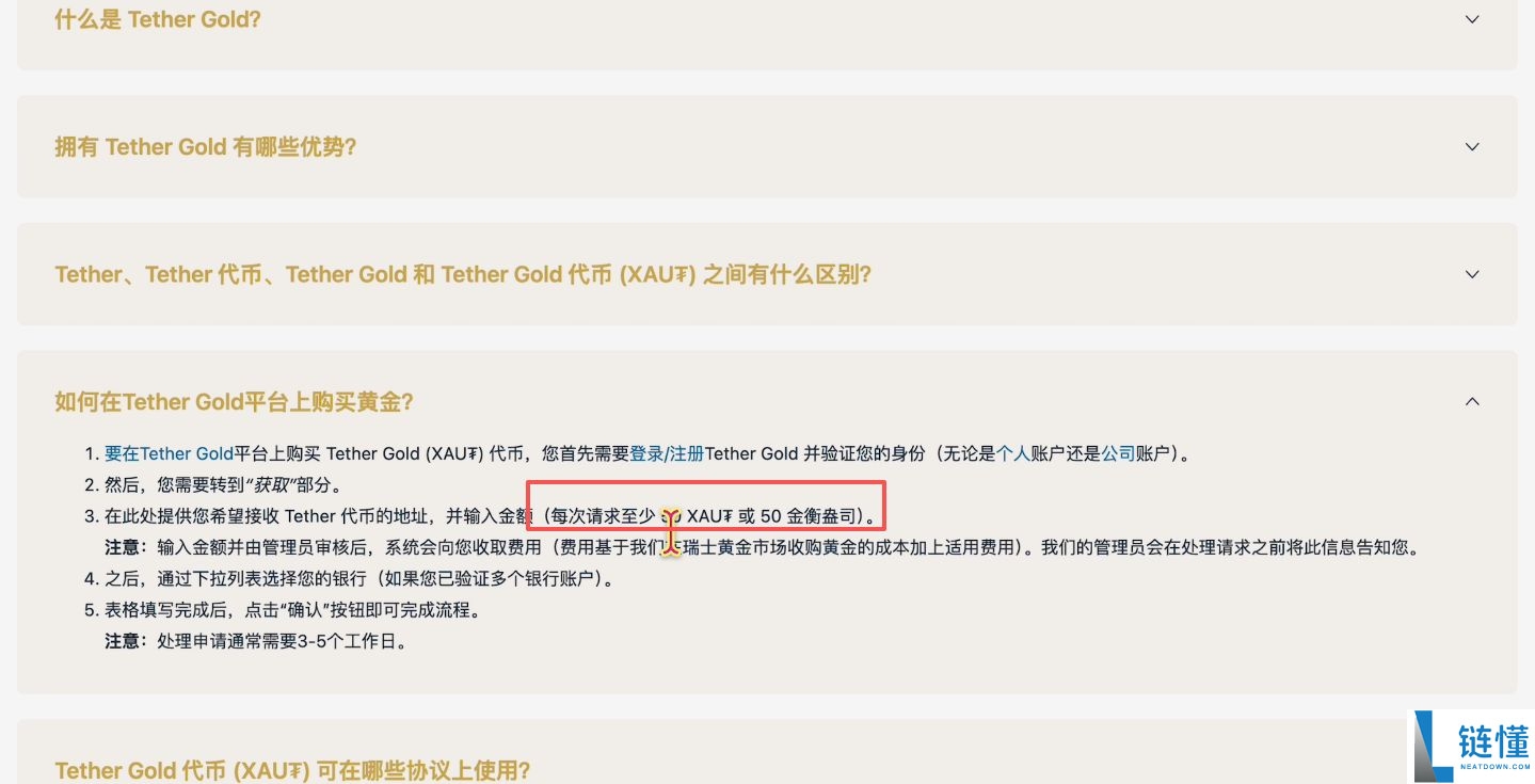 欧易OKX购买黄金RWA代币完整操作指南