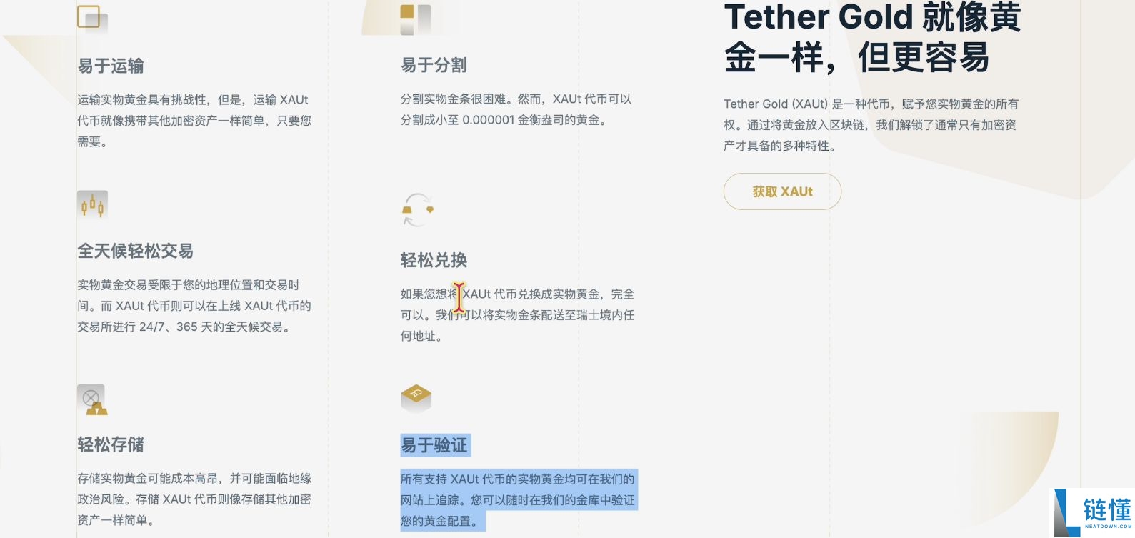 欧易OKX购买黄金RWA代币完整操作指南