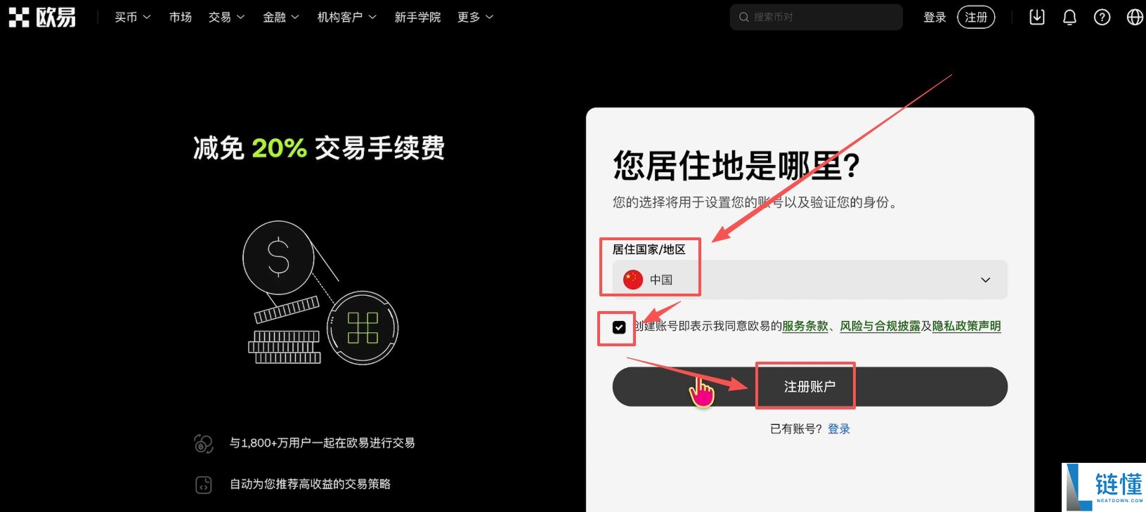 欧易OKX购买黄金RWA代币完整操作指南