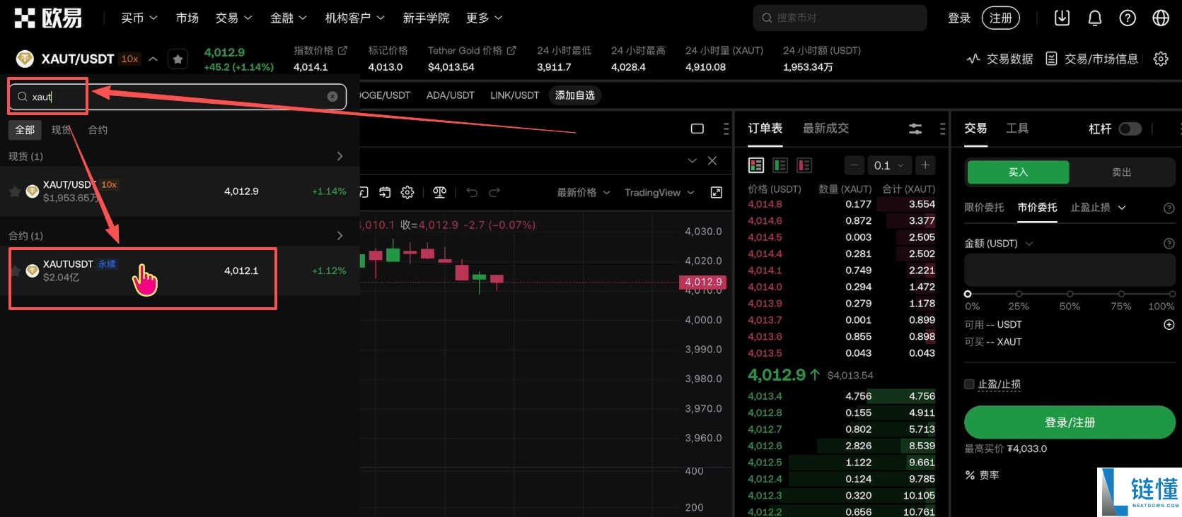 欧易OKX购买黄金RWA代币完整操作指南