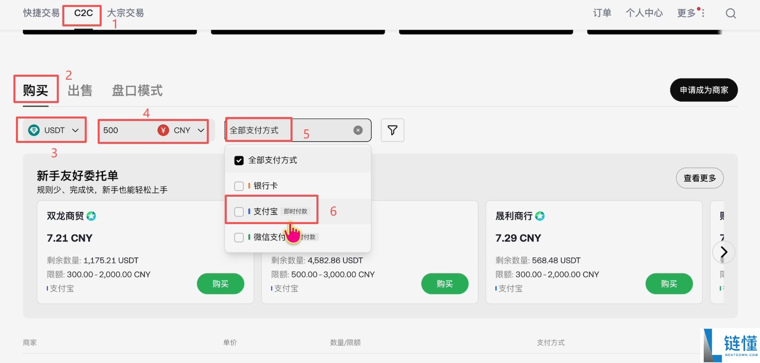 欧易OKX购买黄金RWA代币完整操作指南