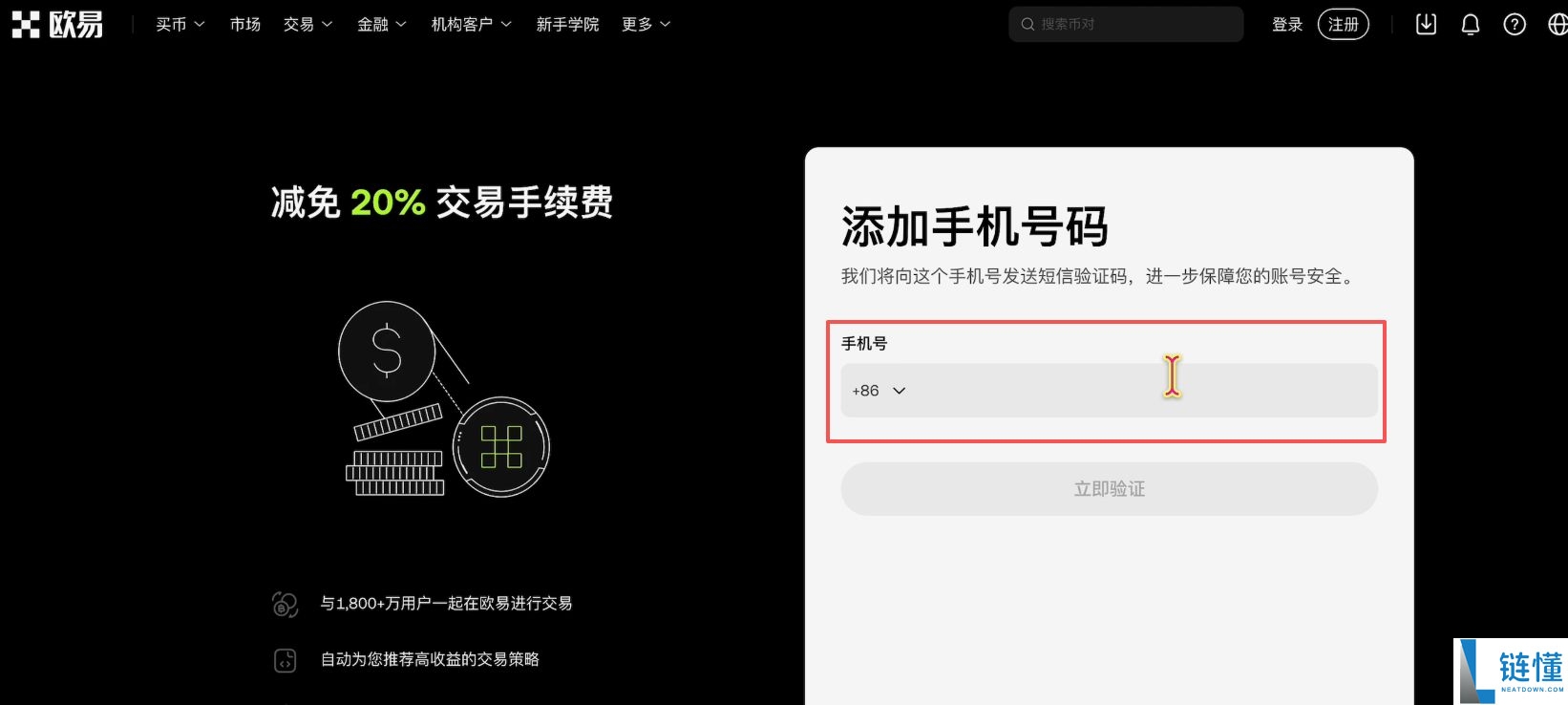 欧易OKX购买黄金RWA代币完整操作指南
