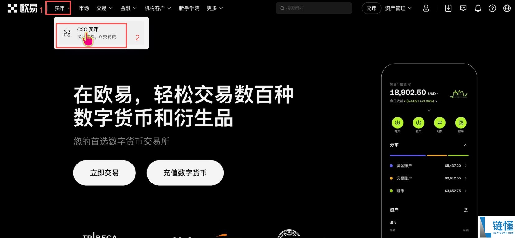 欧易OKX购买黄金RWA代币完整操作指南