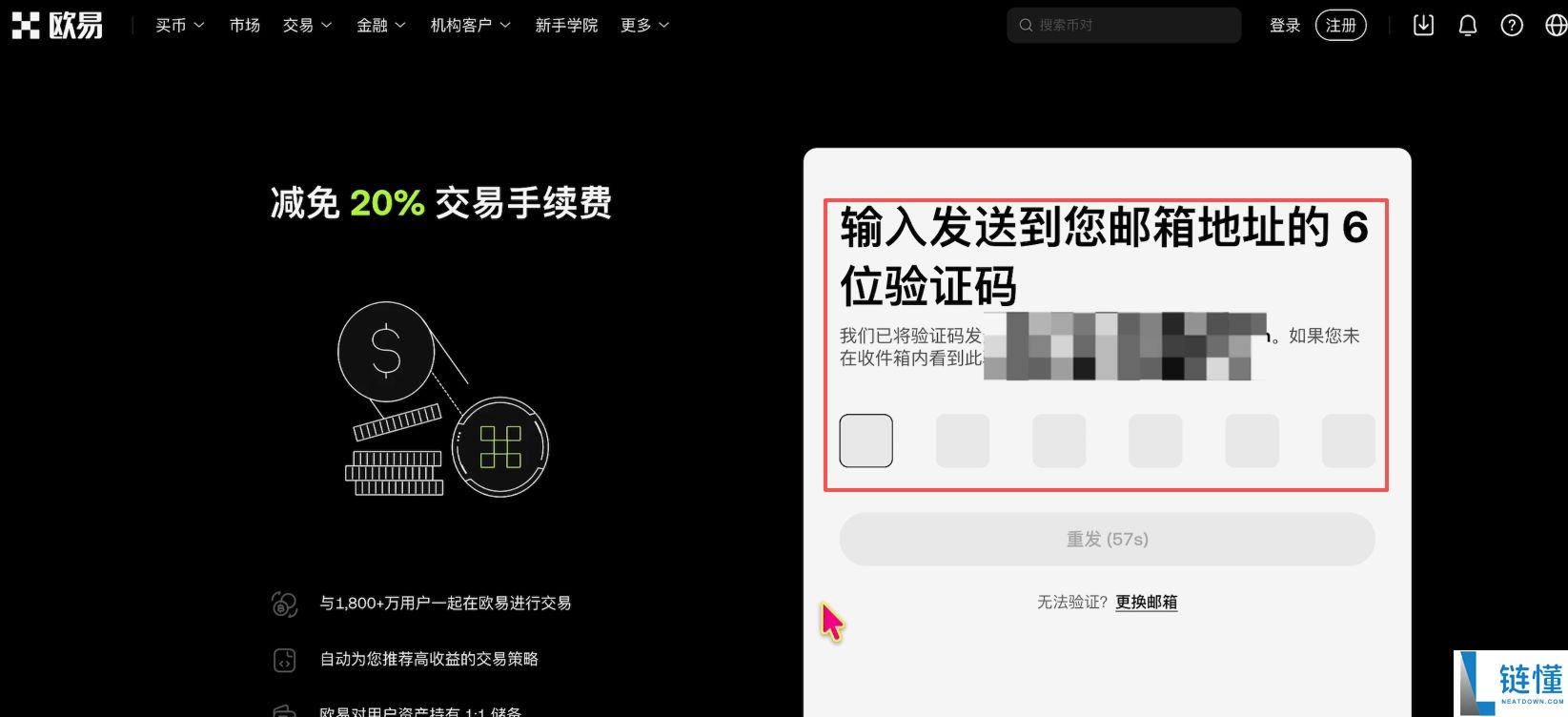 欧易OKX购买黄金RWA代币完整操作指南