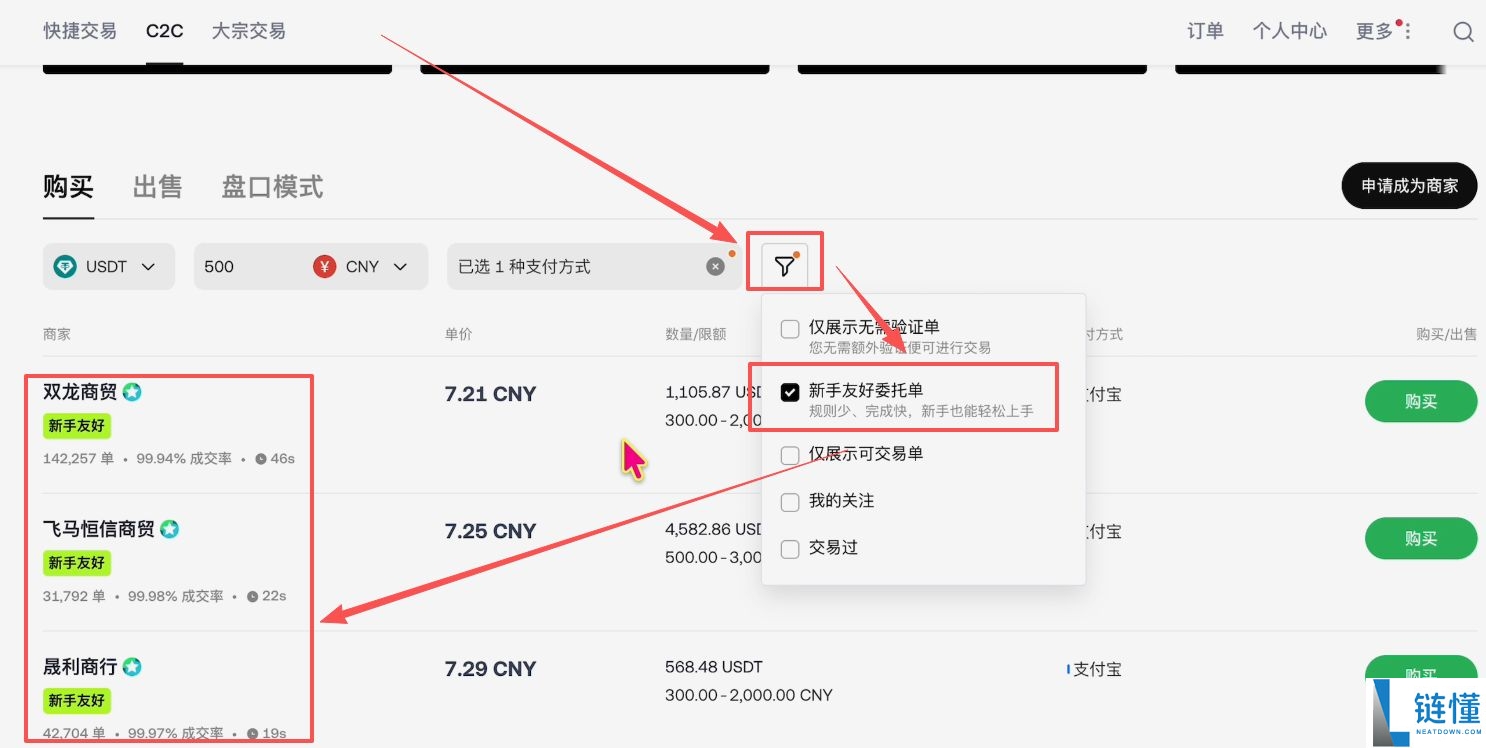 欧易OKX购买黄金RWA代币完整操作指南