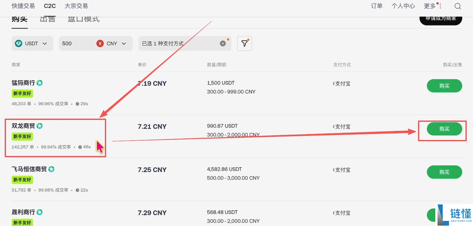 欧易OKX购买黄金RWA代币完整操作指南