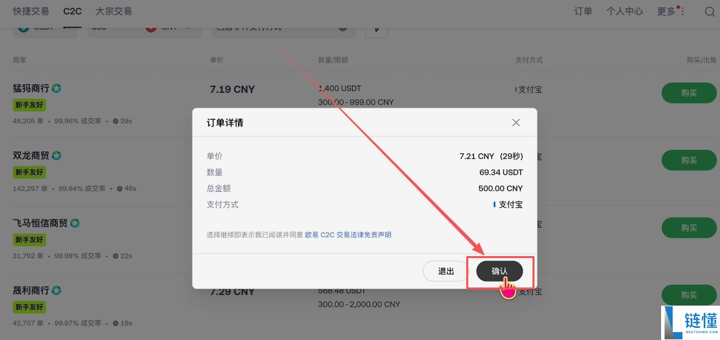 欧易OKX购买黄金RWA代币完整操作指南