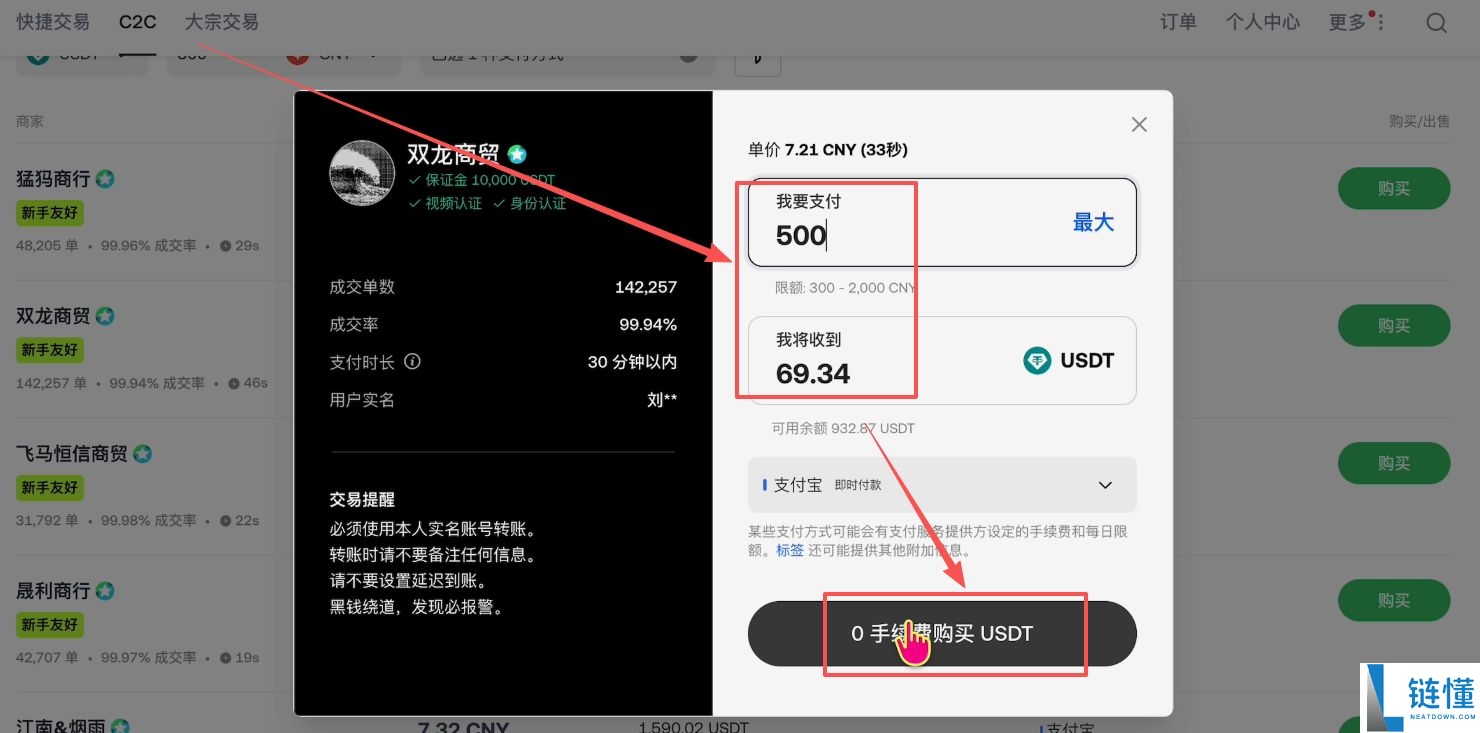 欧易OKX购买黄金RWA代币完整操作指南