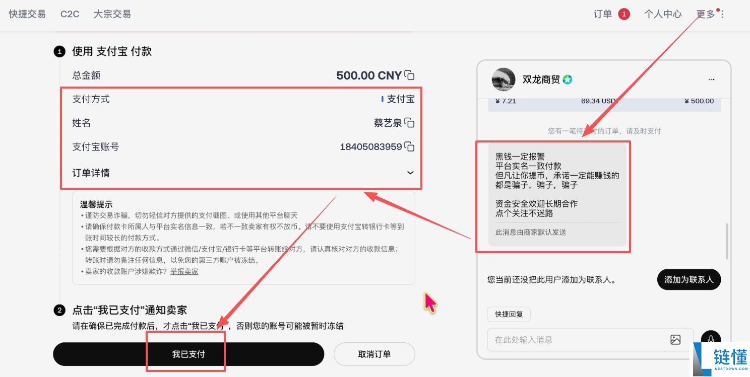 欧易OKX购买黄金RWA代币完整操作指南