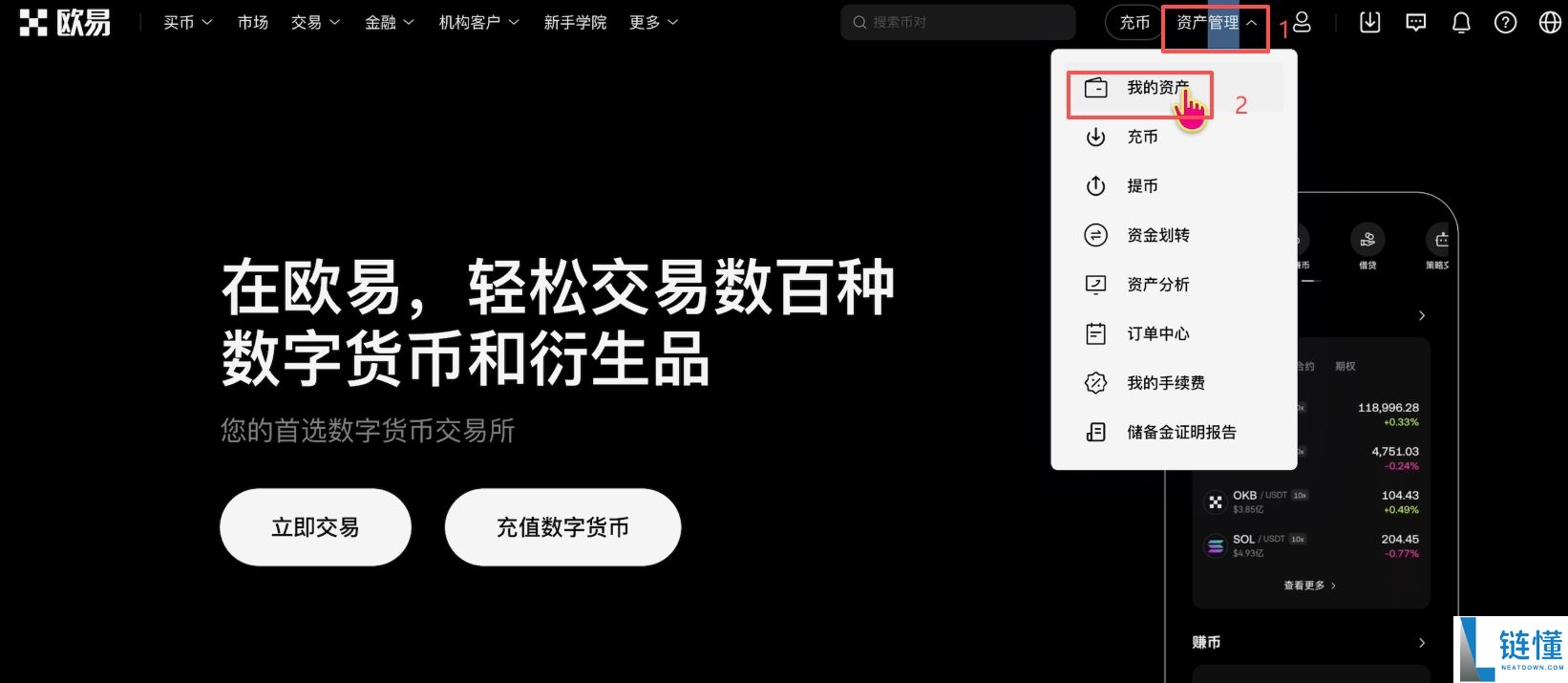 欧易OKX购买黄金RWA代币完整操作指南