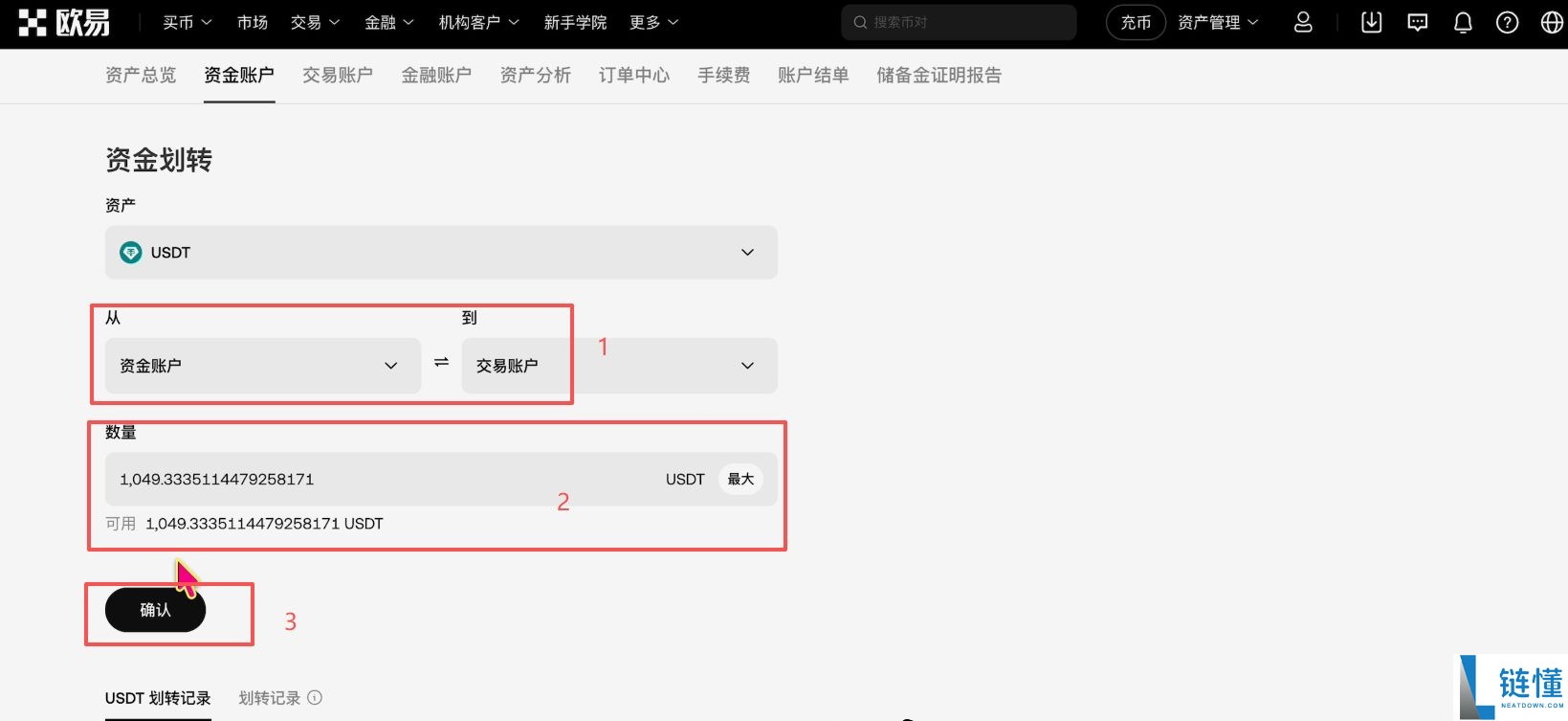 欧易OKX购买黄金RWA代币完整操作指南