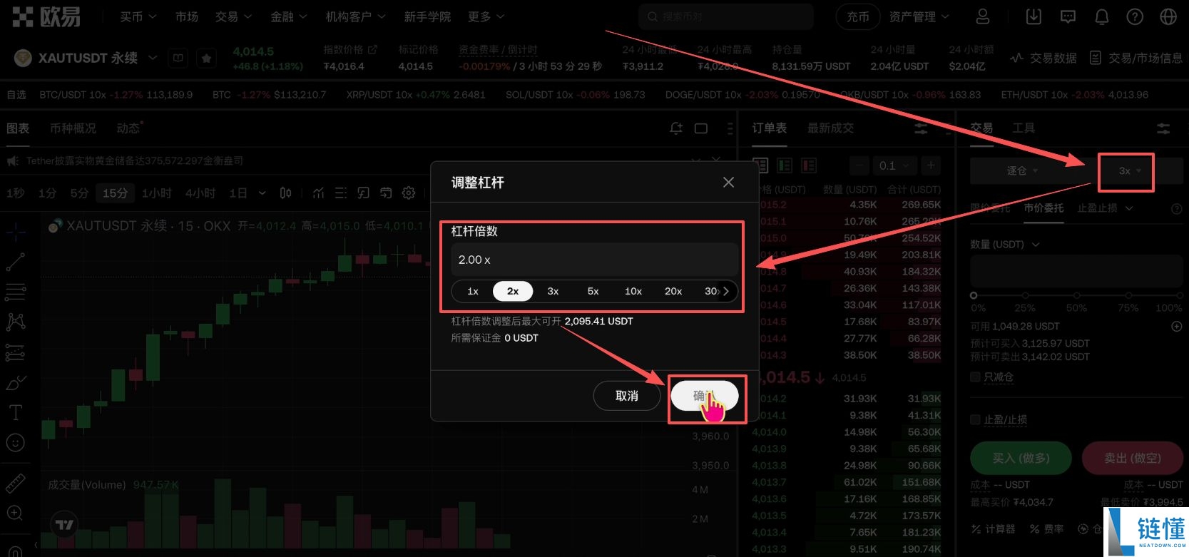 欧易OKX购买黄金RWA代币完整操作指南