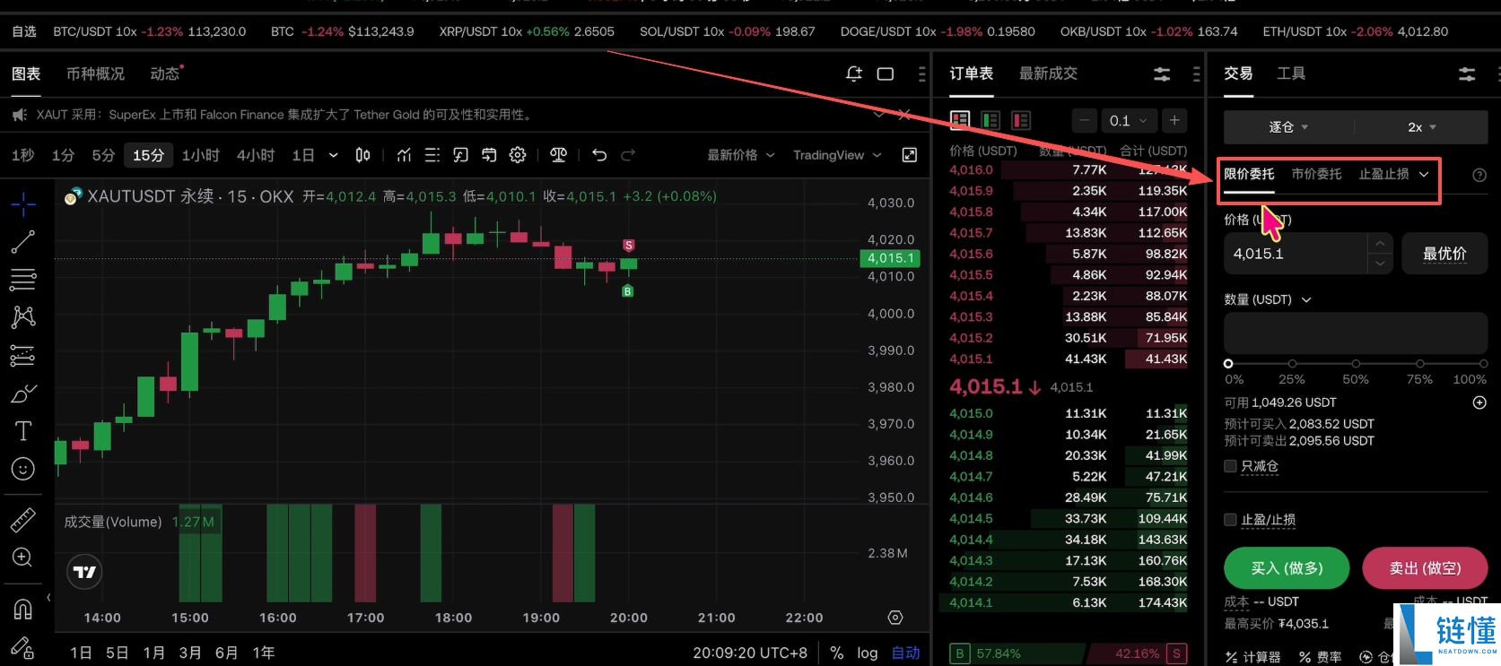 欧易OKX购买黄金RWA代币完整操作指南