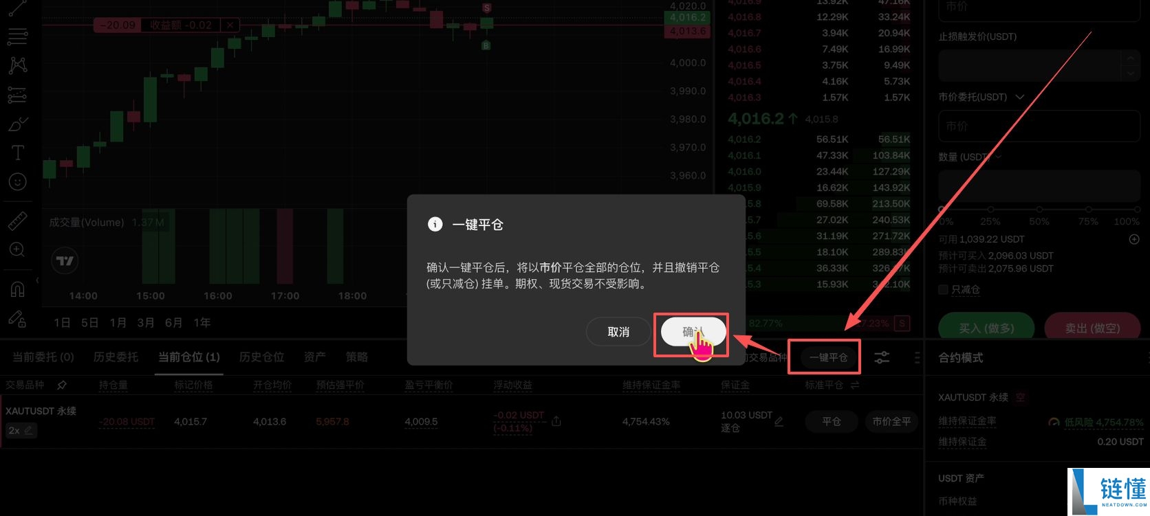 欧易OKX购买黄金RWA代币完整操作指南