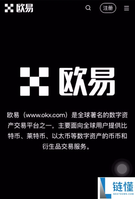 欧易OKX新手入门与安全指南(2025最新):从注册到交易解读