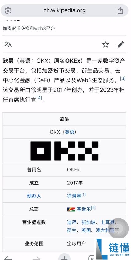 欧易OKX新手入门与安全指南(2025最新):从注册到交易解读
