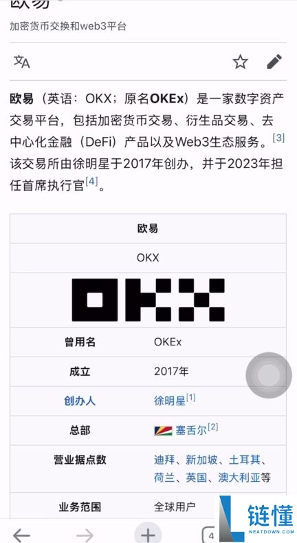 欧易OKX新手入门与安全指南(2025最新):从注册到交易解读