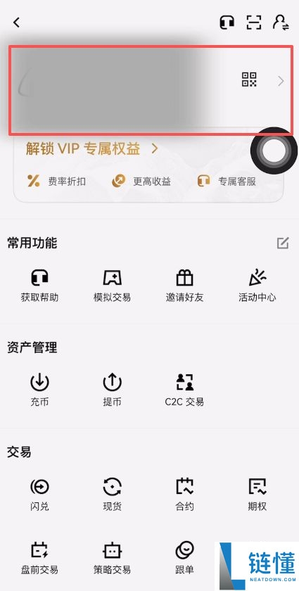 欧易OKX新手入门与安全指南(2025最新):从注册到交易解读