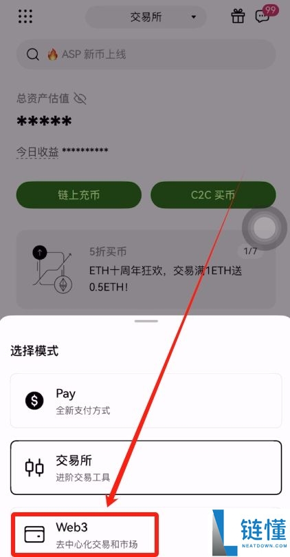 欧易OKX新手入门与安全指南(2025最新):从注册到交易解读