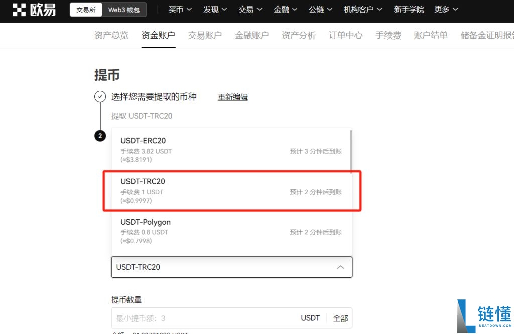 欧易OKX新手入门与安全指南(2025最新):从注册到交易解读