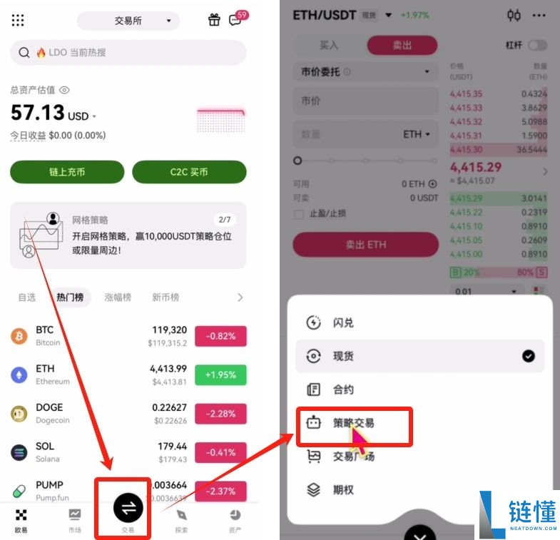 欧易OKX新手入门与安全指南(2025最新):从注册到交易解读