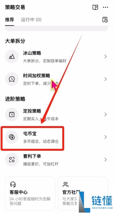 欧易OKX新手入门与安全指南(2025最新):从注册到交易解读
