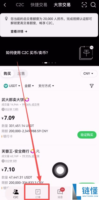 欧易OKX新手入门与安全指南(2025最新):从注册到交易解读