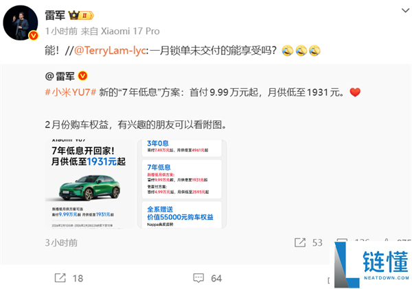 雷军为卖车拼了,小米YU7推全新7年低息计划：4.99万起就能开回家
