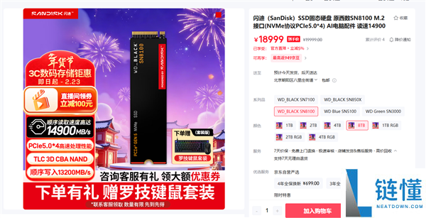 SSD涨价近3倍,8TB固态硬盘价钱近2万 够装一台高端游戏PC了