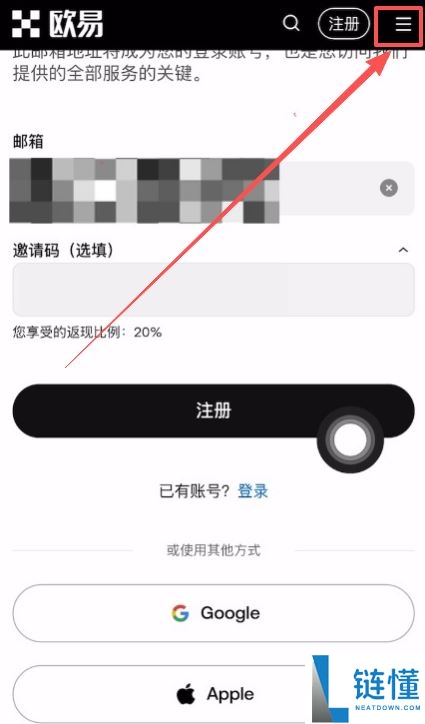 加密货币交易平台APP有哪些?如何注册下载?欧易和币安交易所注册下载教程
