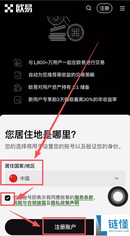 加密货币交易平台APP有哪些?如何注册下载?欧易和币安交易所注册下载教程