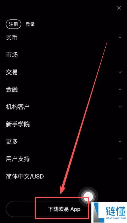 加密货币交易平台APP有哪些?如何注册下载?欧易和币安交易所注册下载教程