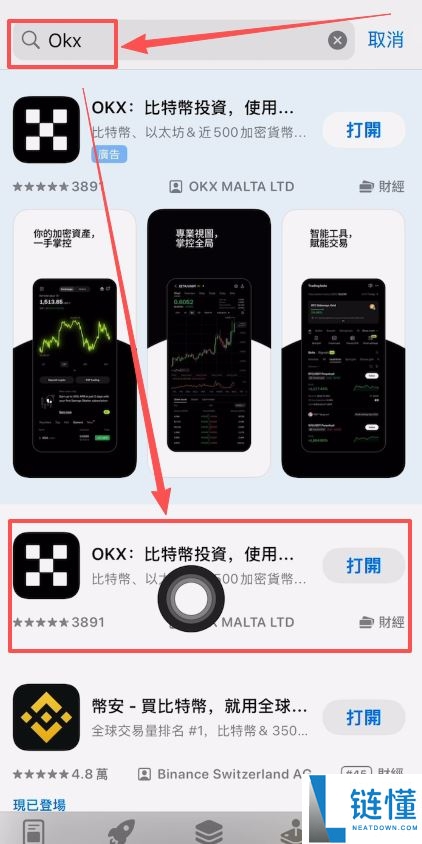 加密货币交易平台APP有哪些?如何注册下载?欧易和币安交易所注册下载教程