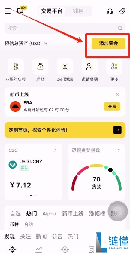 币安交易所操作指南：使用微信快速购买USDT