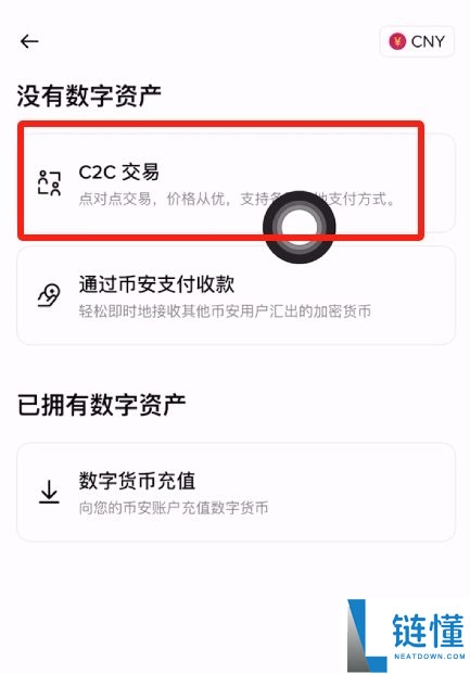 币安交易所操作指南：使用微信快速购买USDT