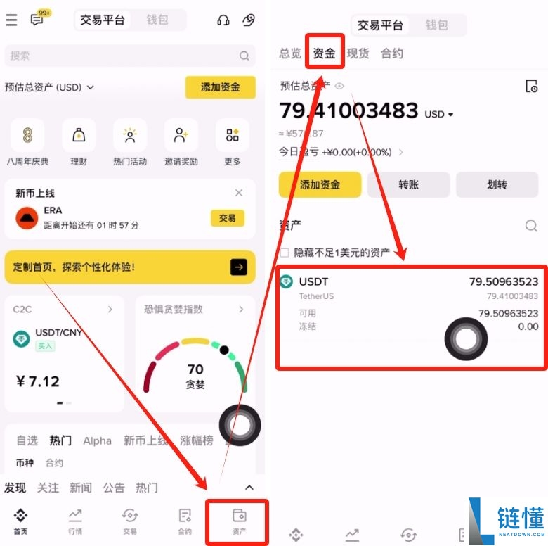 币安交易所操作指南：使用微信快速购买USDT