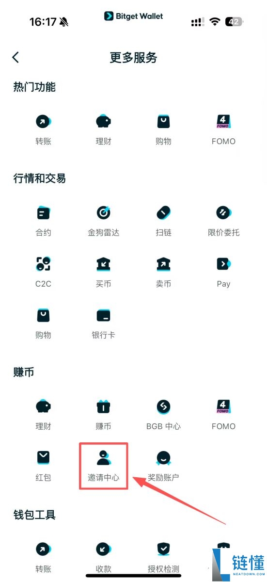 Bitget Wallet是什么？怎么用？Bitget Wallet空投、出入金与买币教学