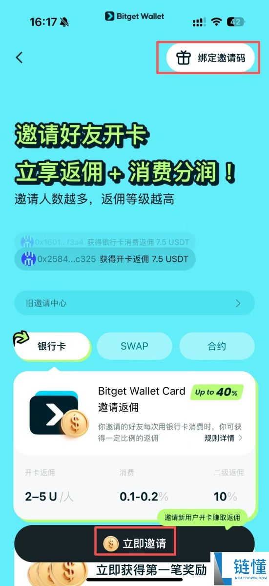 Bitget Wallet是什么？怎么用？Bitget Wallet空投、出入金与买币教学