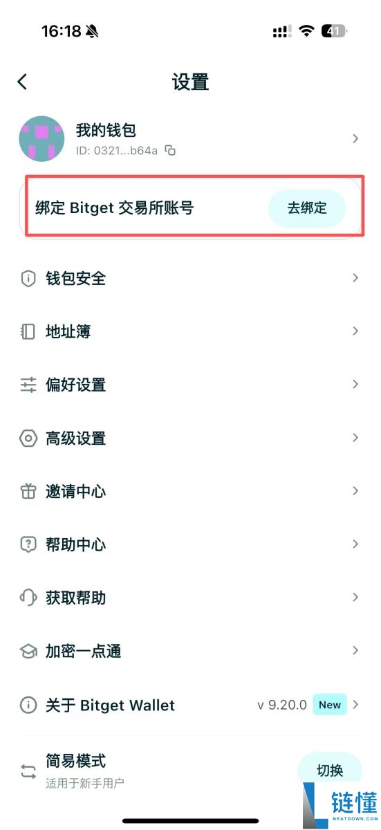 Bitget Wallet是什么？怎么用？Bitget Wallet空投、出入金与买币教学