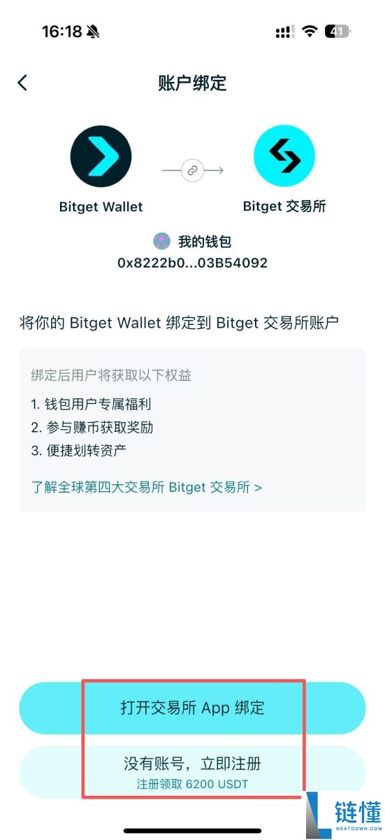 Bitget Wallet是什么？怎么用？Bitget Wallet空投、出入金与买币教学