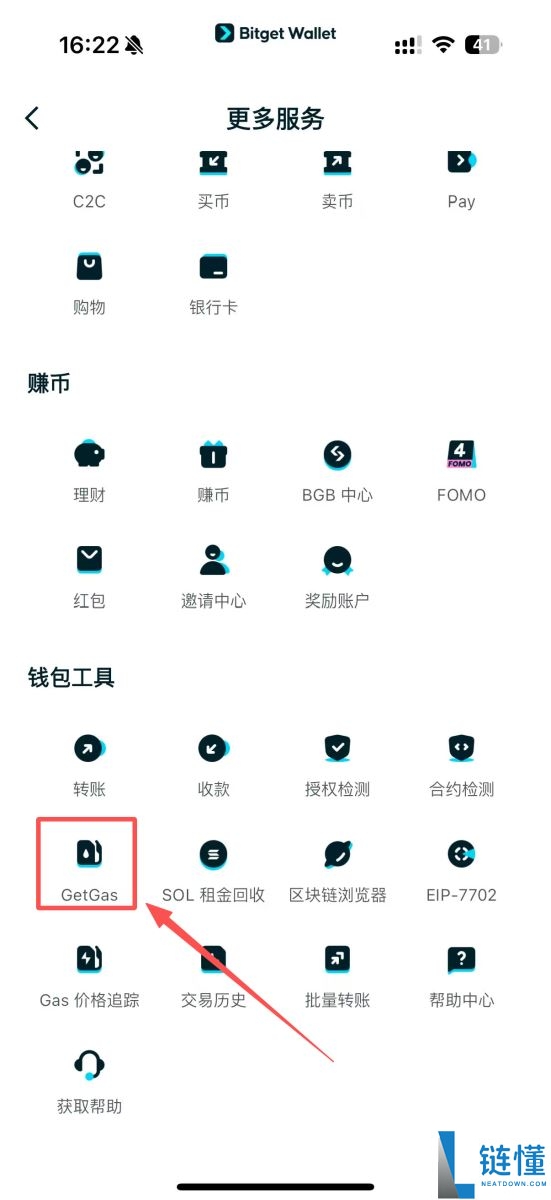 Bitget Wallet是什么？怎么用？Bitget Wallet空投、出入金与买币教学