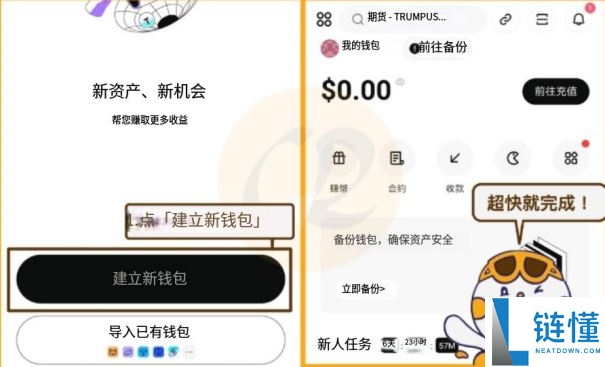 Bitget Wallet是什么？怎么用？Bitget Wallet空投、出入金与买币教学