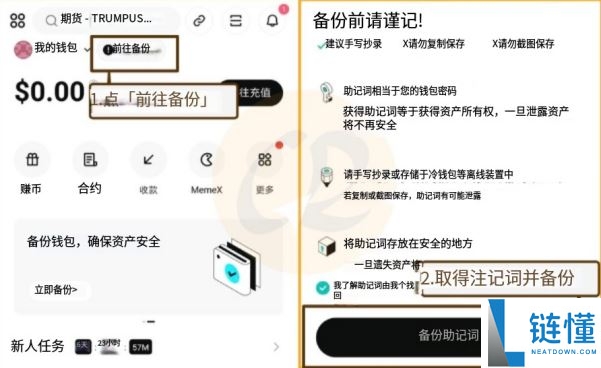 Bitget Wallet是什么？怎么用？Bitget Wallet空投、出入金与买币教学