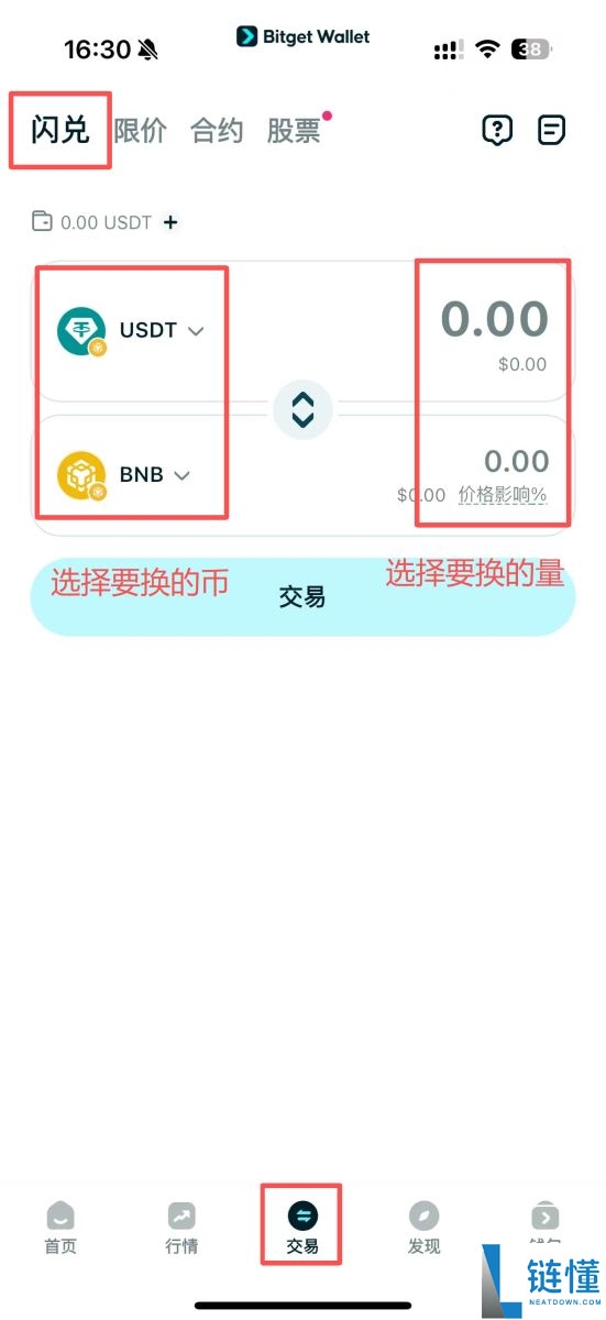 Bitget Wallet是什么？怎么用？Bitget Wallet空投、出入金与买币教学
