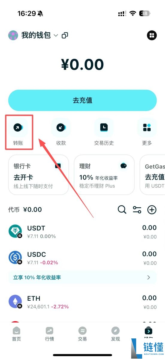 Bitget Wallet是什么？怎么用？Bitget Wallet空投、出入金与买币教学