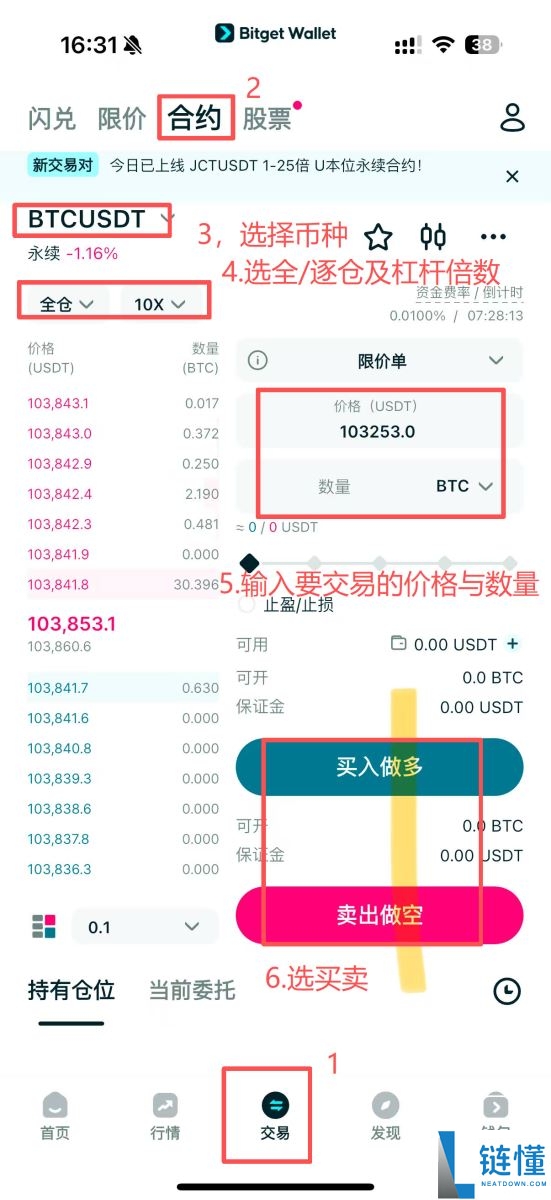 Bitget Wallet是什么？怎么用？Bitget Wallet空投、出入金与买币教学