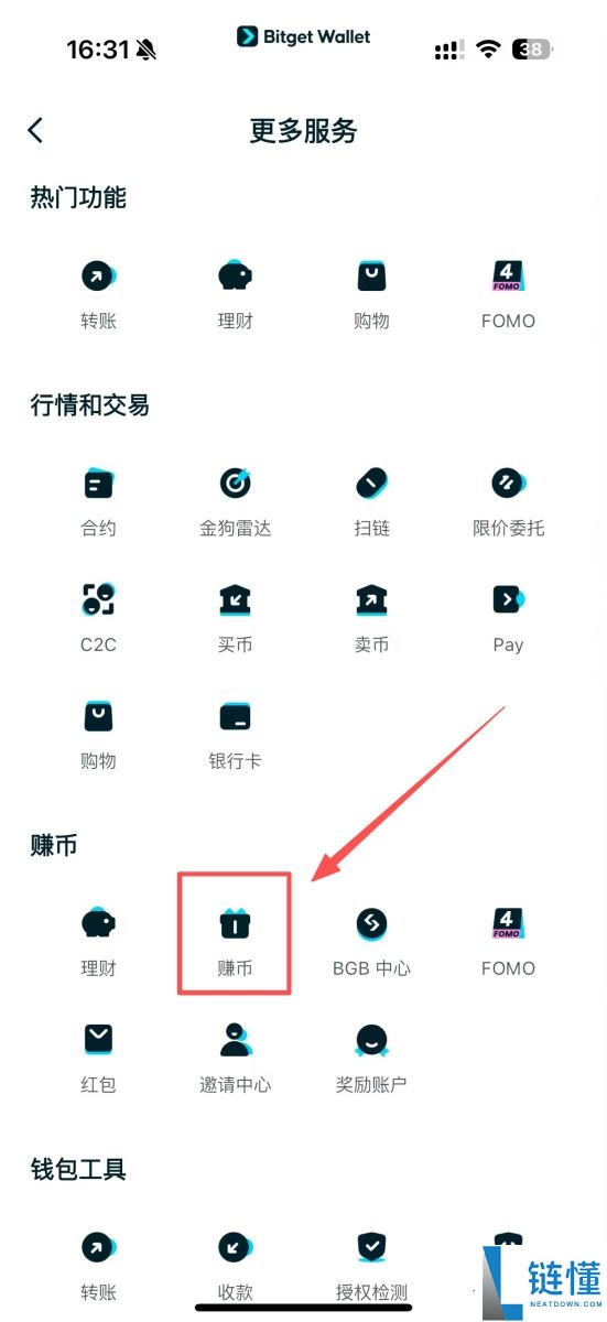 Bitget Wallet是什么？怎么用？Bitget Wallet空投、出入金与买币教学