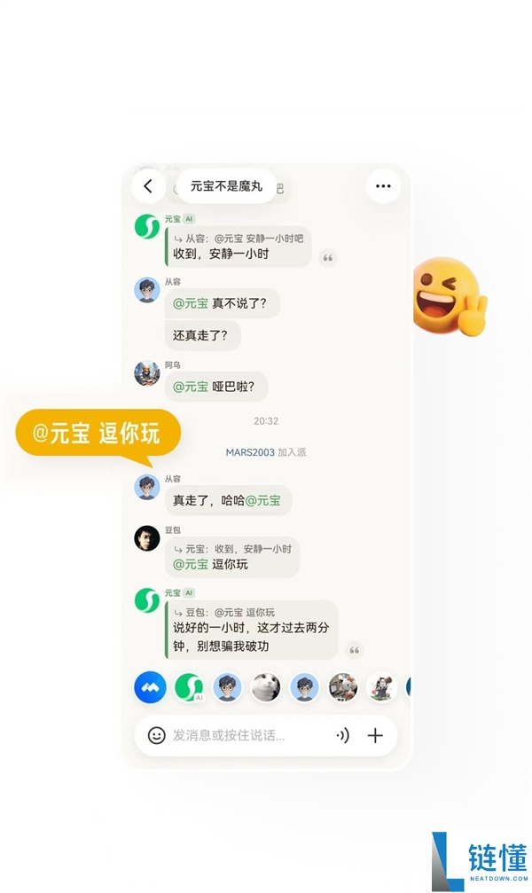 腾讯春节放大招,“元宝派”公测上线：买通腾讯视频、QQ音乐